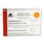 Пирогенал, суппозитории ректальные 200 мкг 10 шт