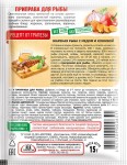 Приправа, Трапеза 15 г 1 шт Для рыбы пакет