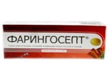 Фарингосепт табл. д/рассас. 10 мг 20 шт.