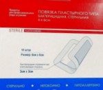 Повязка бактерицидная, р. 6смх6см 10 шт раневая