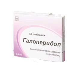 Галоперидол табл. 1.5 мг 50 шт.