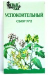 Успокоительный (седативный) сбор №2, сбор растит. 50 г №1