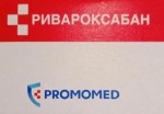 Ривароксабан, таблетки покрытые оболочкой пленочной 10 мг 98 шт