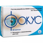 Фокус, капсулы 0.38 г 20 шт с брошюрой