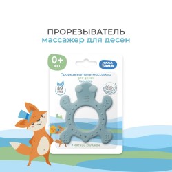 Прорезыватель 1 шт. Мама Тама Черепаха 0+ из силикона