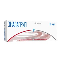 Эналаприл, таблетки 5 мг 50 шт