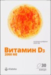 Витамин D3 2000 МЕ, Vitateka (Витатека) капсулы 700 мг 30 шт
