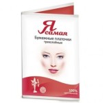 Платочки бумажные, Я самая 10 шт трехслойные кошелек