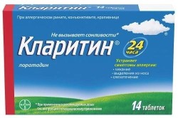 Кларитин табл. 10 мг 14 шт.