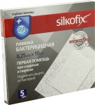 Повязка, Silkofix (Силкофикс) р. 8.25смх10см 5 шт первая помощь на нетканой основе