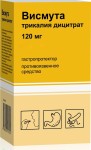 Висмута трикалия дицитрат, табл. п/о пленочной 120 мг №30 (рег. № ЛП-004536 и ЛП-№(001962)-(РГ-RU)